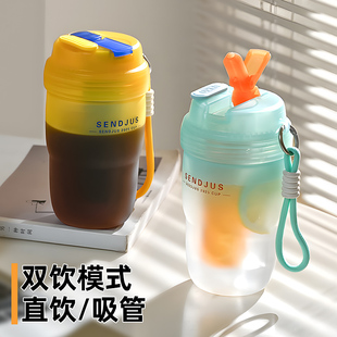 水杯女生高颜值双饮吸管杯2025新款学生带茶隔塑料杯便携随手杯子