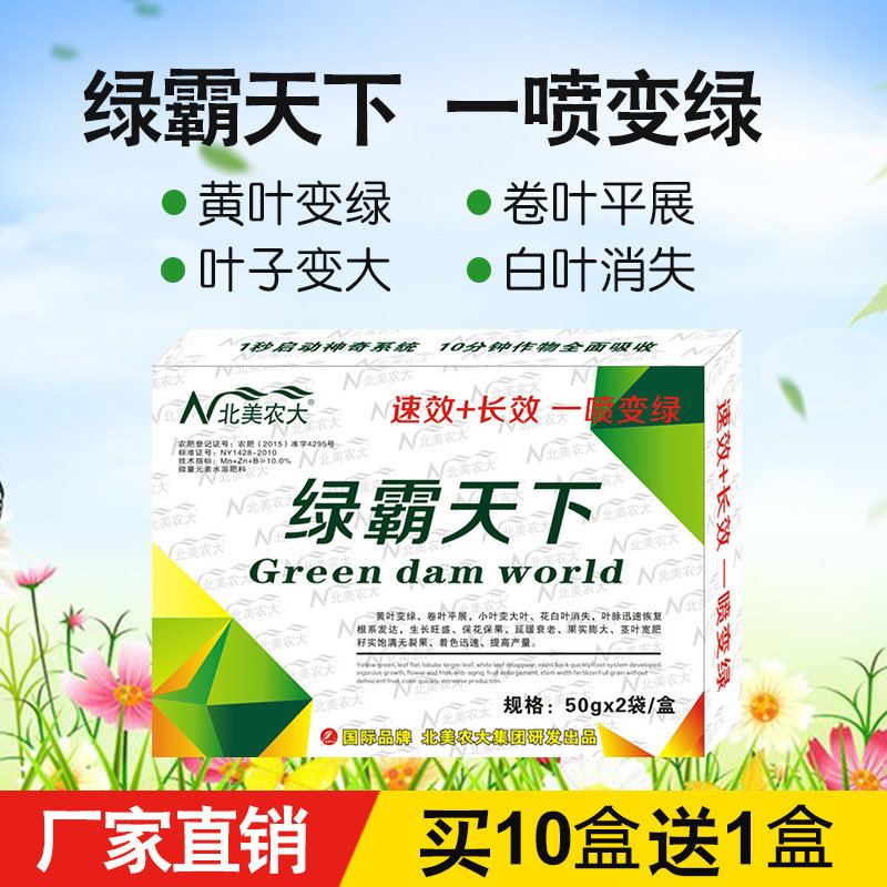 绿霸天下叶面肥保花保果蔬菜花卉果树叶面肥微量元素肥料黄叶变绿,农用物资,叶面肥,淘宝优惠券,粉丝福利购,淘宝优惠卷
