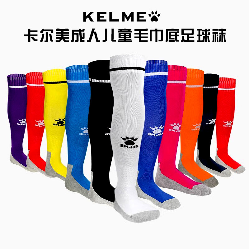 毛巾底防滑足球袜KELME/卡尔美