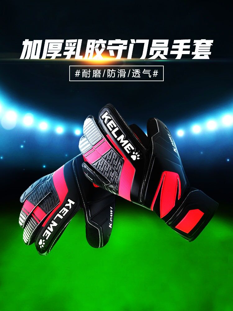 Вратарские перчатки KELME Kelme с защитой пальцев для взрослых и детей, тренировка вратаря по футболу, нескользящие профессиональные соревнования Изображение 1