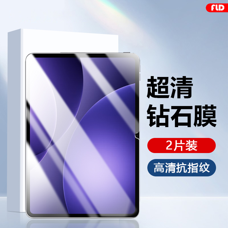 适用于OPPOPad5平板钢化膜