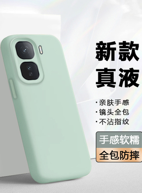 真液态弗雷德适用于iqooneo11手机壳新款Neo10Pro+硅胶软壳iQOO Neo10Pro保护套V2426A镜头全包防摔简约情侣