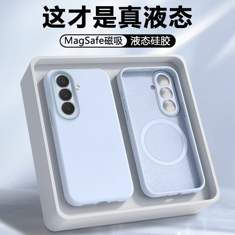 【磁吸】弗雷德适用于三星s26手机壳新款Galaxy S26+保护套Samsung S26Ultra液态硅胶S26Plus全包防摔