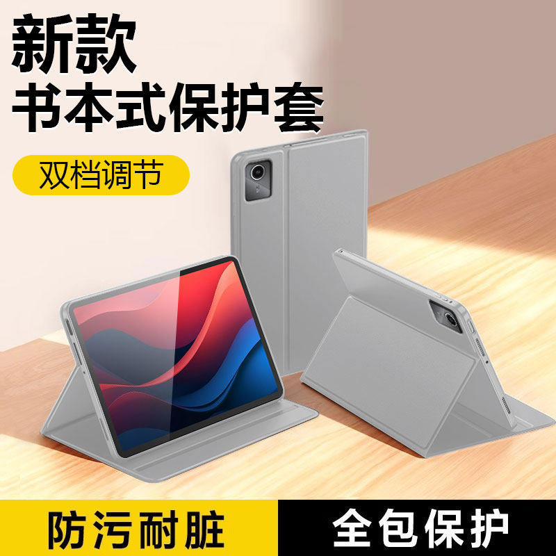 弗雷德适用于联想小新pad2024保护壳Lenovo小新Pad11英寸保护套小新Pad舒视智学版书本式轻薄带笔槽全包防摔