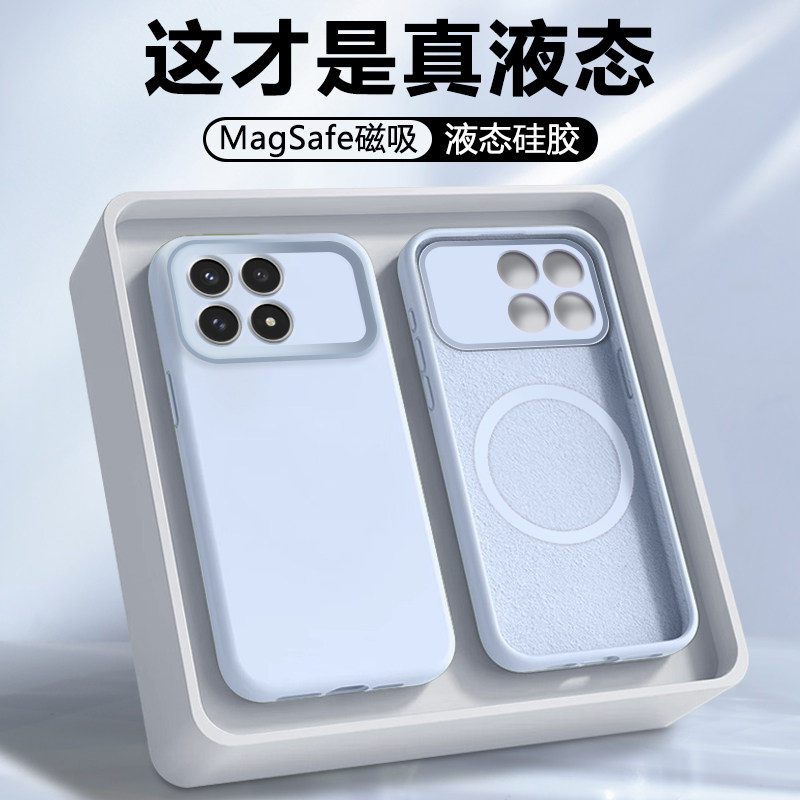 磁吸适用于红米K80液态硅胶壳
