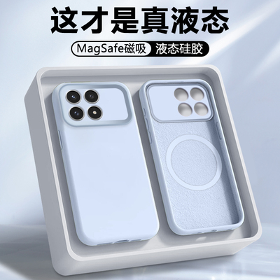 磁吸适用于红米K80液态硅胶壳