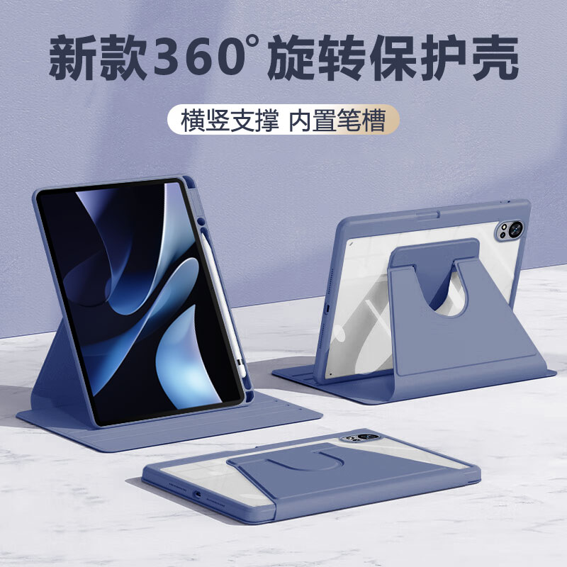 适用于华为MatePadAir防弯保护套