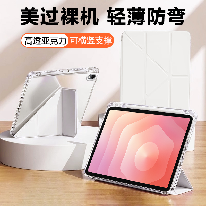 适用于三星TabS11Y折防弯保护套
