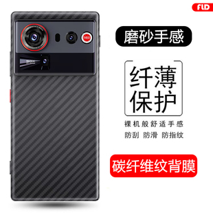 弗雷德适用于努比亚z80ultra后膜磨砂Nubia Z80Ultra碳纤维背膜NX741J手机后盖贴纸半透明防刮防指纹软膜