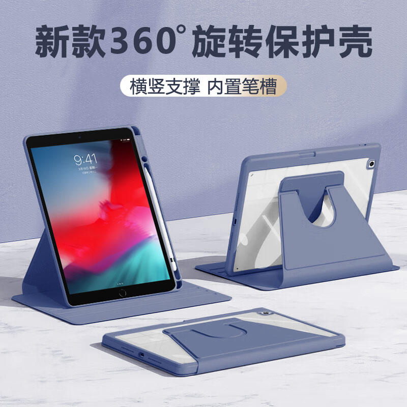 适用于iPadAir1/2/3亚克力保护套