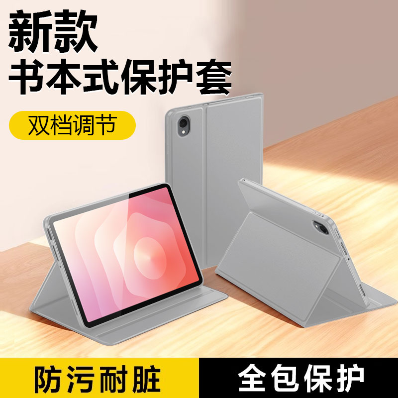 适用于三星TabS11书本式保护套