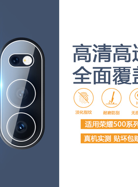 弗雷德适用于荣耀500镜头膜后摄像头膜Honor 500Pro钢化保护荣耀五百手机钢化膜MEY-AN00保护膜MEP-AN00