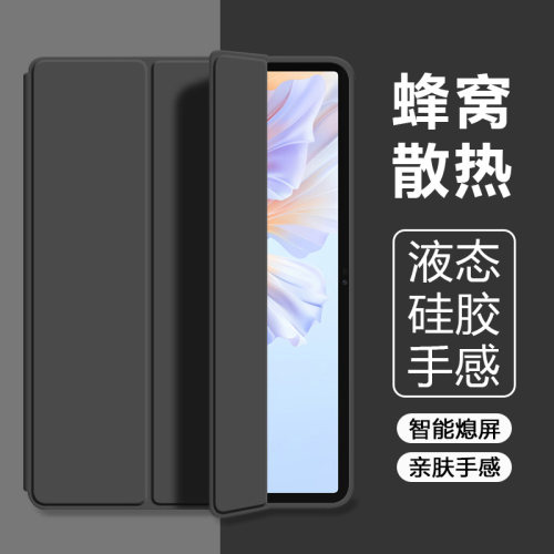 适用于荣耀平板V6-V9系列平板套