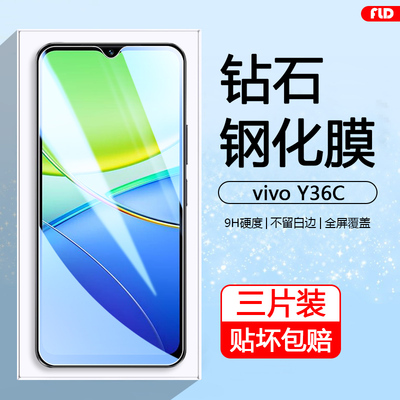 vivoY36C/S/T钢化膜高清护眼