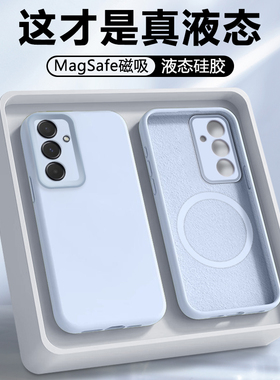 【磁吸】弗雷德适用于三星a55手机壳新款Galaxy A55保护套Samsung A55液态硅胶SM-A5560全包防摔