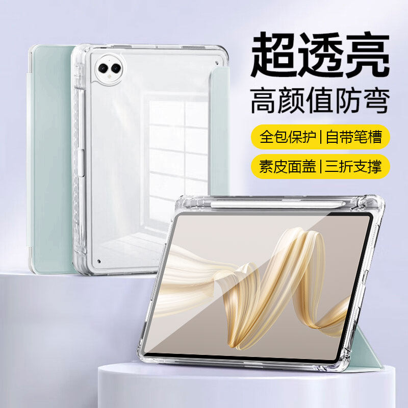 亚克力防弯弗雷德适用于华为matepadpro保护套12英寸24/2025款三折高透MatePadPro11寸平板壳10.8带笔槽防摔