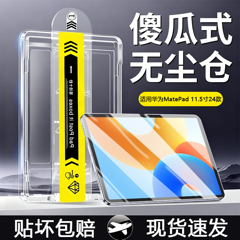 【无尘仓】适用于华为擎云系列