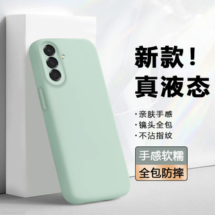 【真液态】弗雷德适用于三星a56手机壳新款Samsung A56硅胶软壳Galaxy A56保护套SM-A5660镜头全包防摔简约