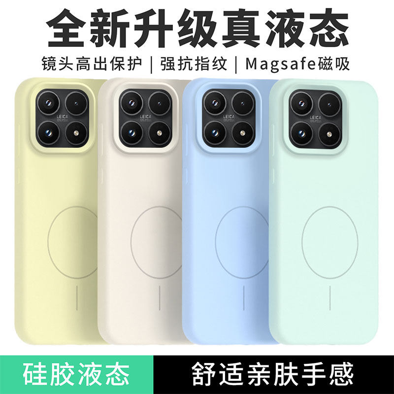 【磁吸真液态】弗雷德适用于小米17手机壳MI 17Ultra新款Xiaomi 17Pro保护套小米17ProMax硅胶软壳防摔