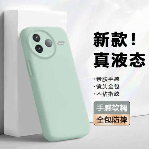 适用于红米K80系列液态硅胶软壳