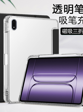 三折带笔槽弗雷德适用于一加平板2pro保护套OnePlus 平板2Pro保护壳一加Pad2Pro新款13.2英寸透明外壳OPD2413