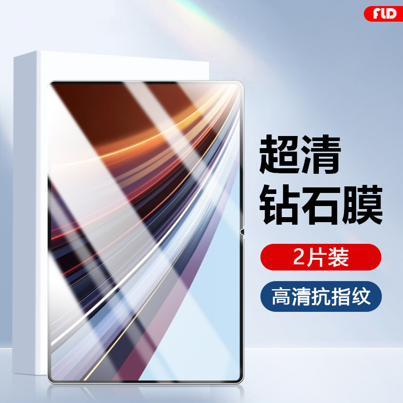 适用于荣耀MagicPad3系列钢化膜