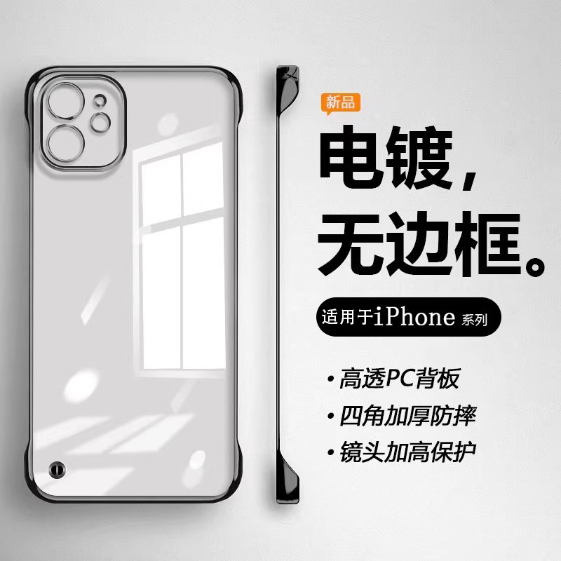 弗雷德适用于苹果16pro手机壳17无边框15plus/16E透明11超薄XR散热iPhone12/13mini电镀14ProMax/8/6S保护套7