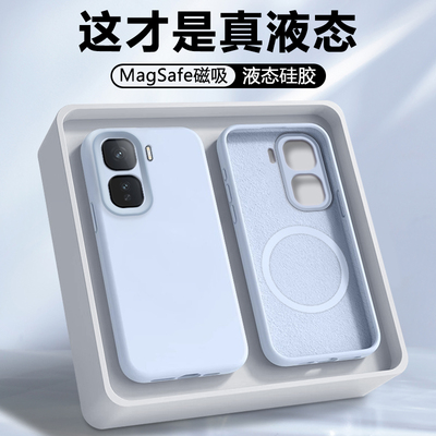 磁吸适用于iQOONeo10液态硅胶壳