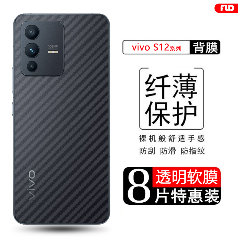 vivos12系列碳纤维后膜