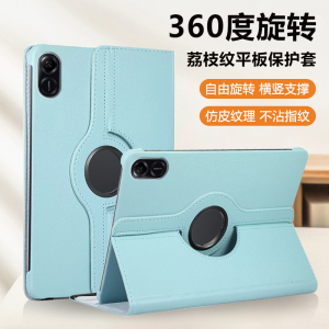 弗雷德适用于荣耀平板x8保护套X8Pro新款10.1英寸旋转X9 11寸2024皮套Honor PadX7荔枝纹6商务10.5/8寸外壳