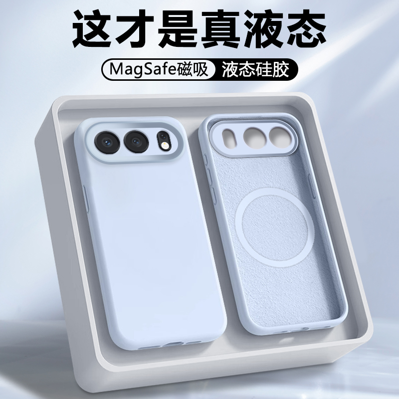 【磁吸】适用于荣耀500系列软壳