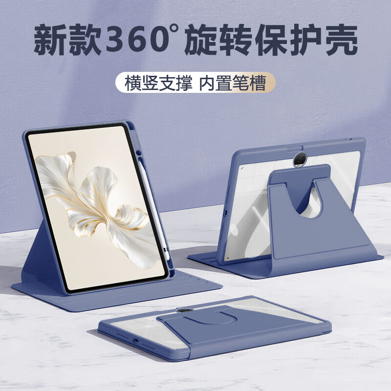 适用于荣耀平板9系列防弯保护套