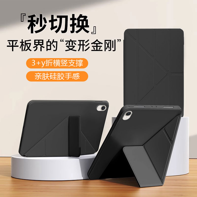 3+Y折适用于iPadMini系列平板套