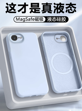 【磁吸】弗雷德适用于苹果16e手机壳新款iPhone16E保护套平果16E液态硅胶ip十六E男女款magsafe充电全包防摔
