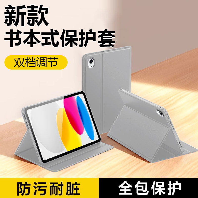 弗雷德适用于ipad11保护壳iPad 2025款保护套11英寸书本式iPad10代轻薄苹果平板7/8/9代带笔槽5/6全包防摔