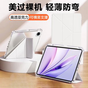 弗雷德适用于荣耀magicpad3保护套带笔槽Honor MagicPad3 12.5英寸透明亚克力壳新款防摔防弯y折全包