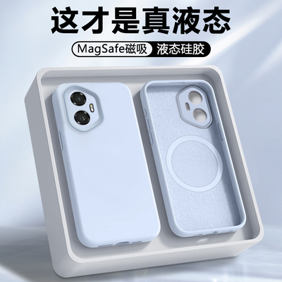 【磁吸】荣耀300系列液态硅胶壳