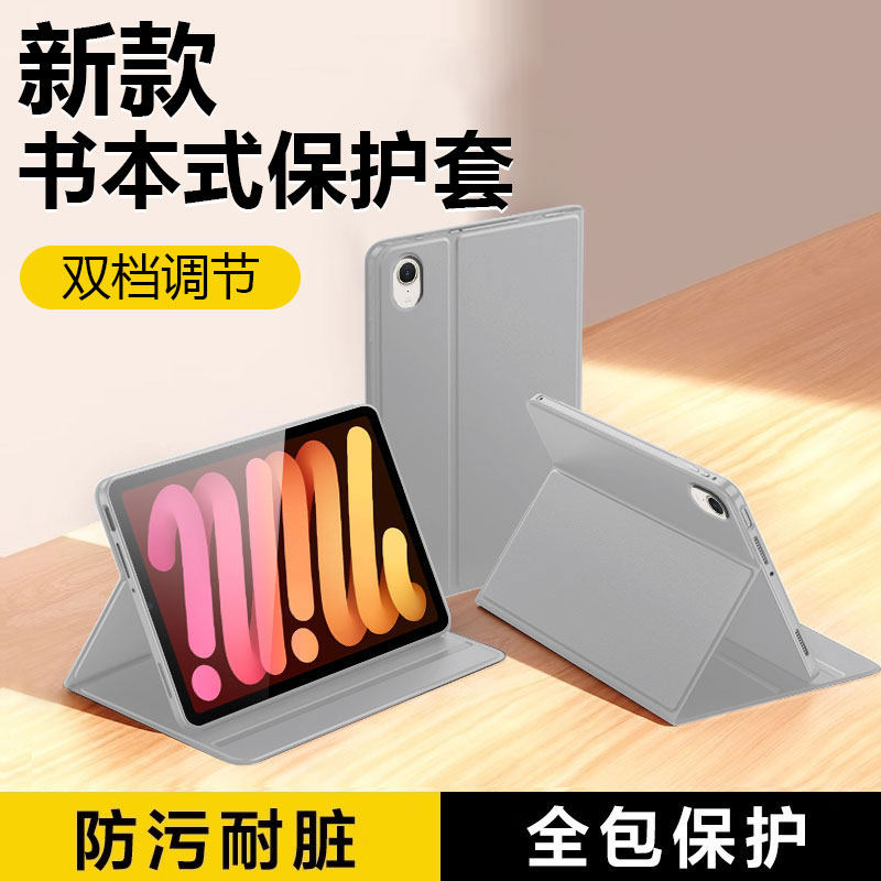 弗雷德适用于ipadmini7保护壳iPad Mini6保护套8.3英寸书本式苹果平板MINI4/mini5 7.9寸轻薄带笔槽全包防摔