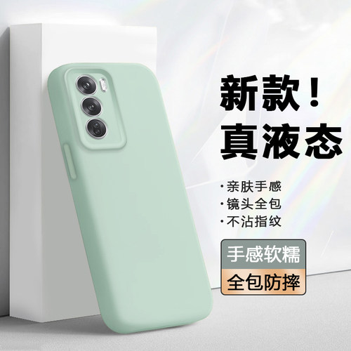适用于OPPOReno12系列液态硅胶壳