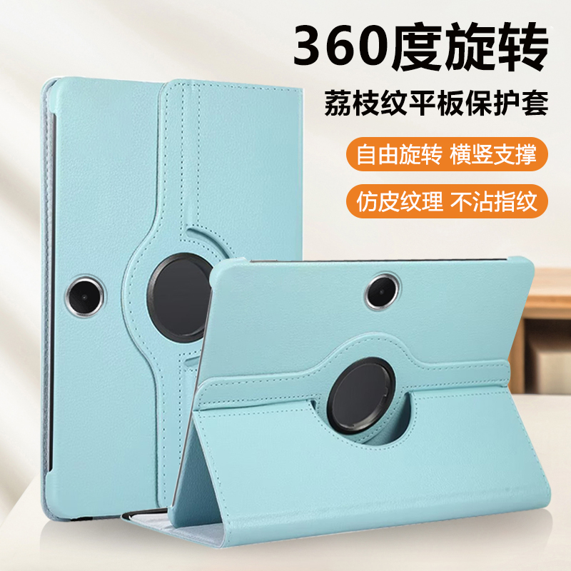 适用于OPPOPadSE荔枝纹旋转皮套