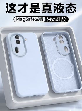 【磁吸】弗雷德适用于opporeno11手机壳新款OPPO Reno11Pro保护套液态硅胶PJH110男女款PJJ110全包防摔
