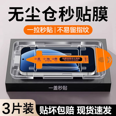 适用于真我GT8系列无尘仓钢化膜