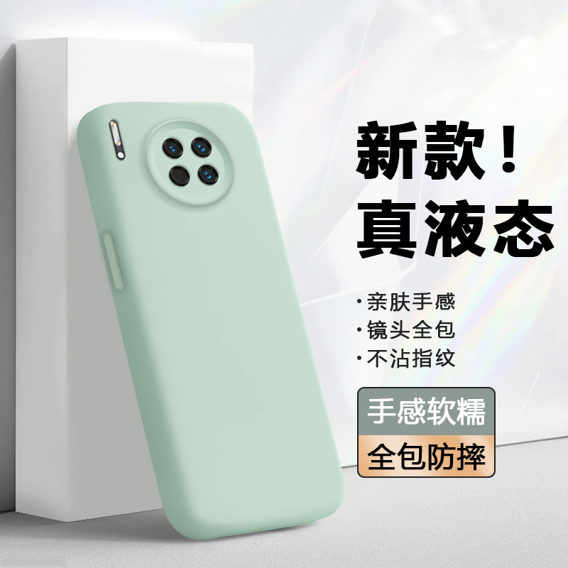 适用于华为Mate30系列液态硅胶壳