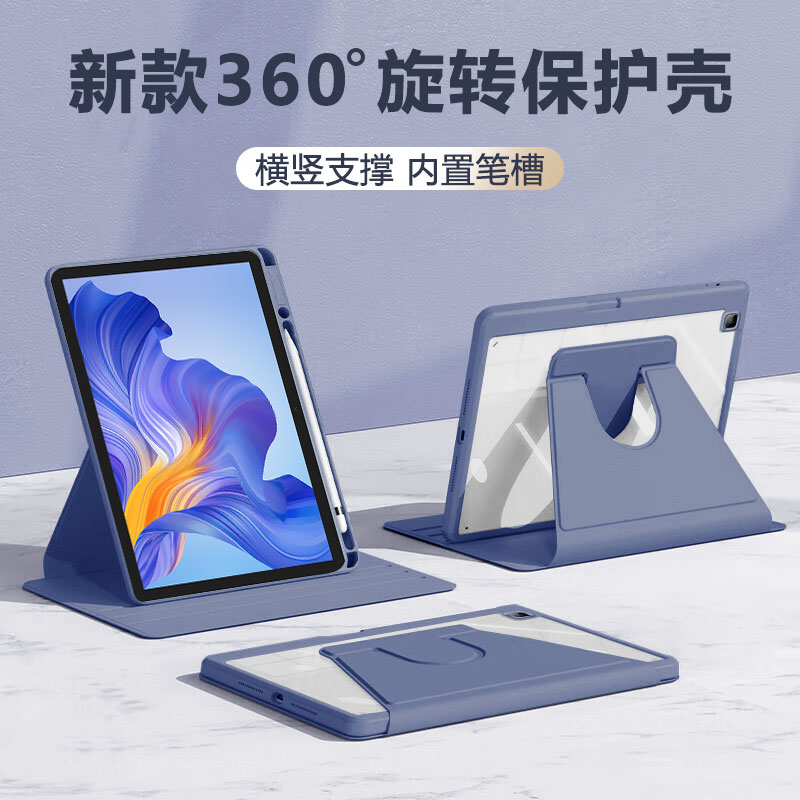 适用于荣耀平板X6-X8系列保护套