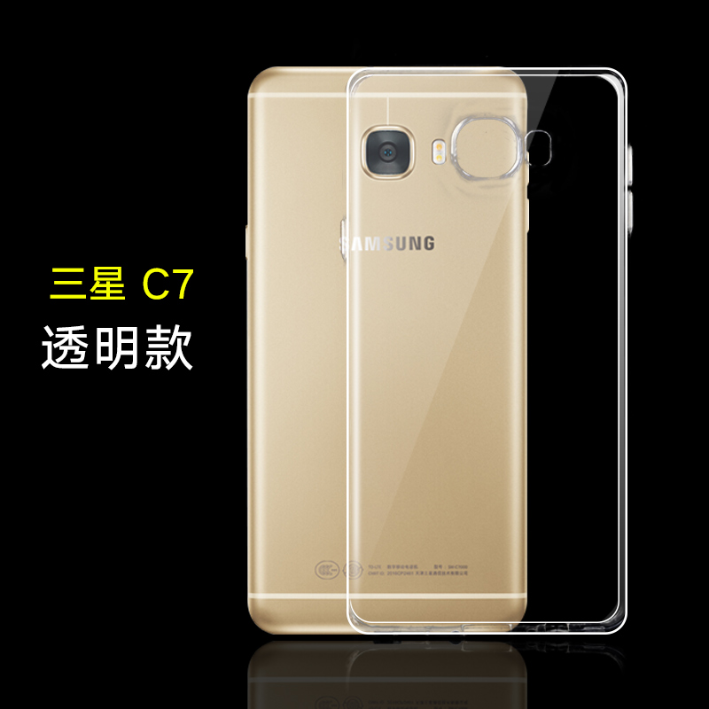 适用于三星c7手机壳c7硅胶保护套sm-c7000防摔壳透明简约个性软壳创意