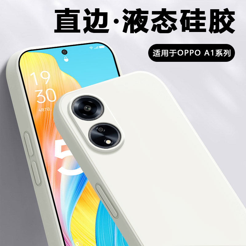 2026新款弗雷德适用于oppoa1手机壳新款OPPO A1Pro液态硅胶A1X/A1S/A1i直边保护套A1活力版全包防摔纯色简约
