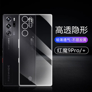 适用红魔10pro手机壳10Pro+透明防摔努比亚红魔9pro镜头全包9spro保护套9Pro+超薄9SPro+硅胶软壳裸机清水壳