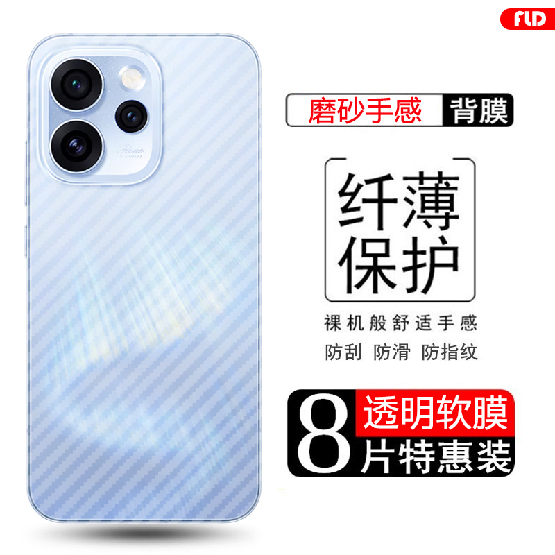 适用于OPPOReno15系列碳纤维后膜