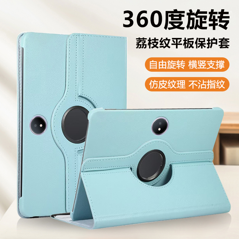 适用于OPPOPad3Pro旋转皮套