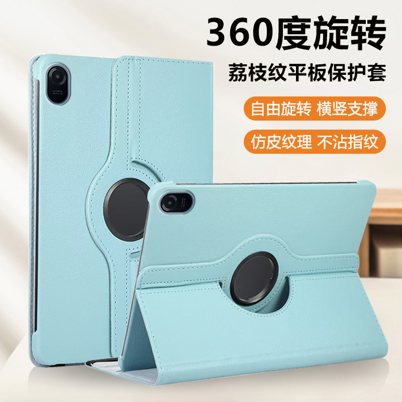 适用于荣耀平板5/6/7/8保护套